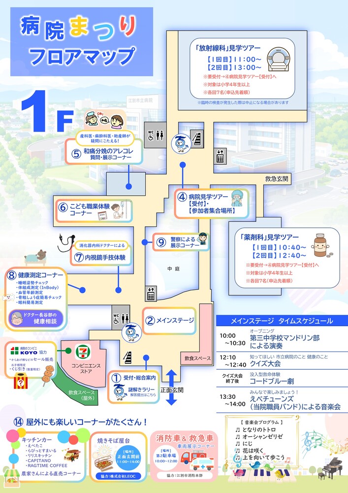 フロアマップ1F(10.2最終.jpg