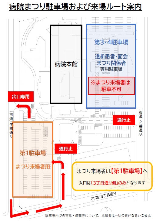 駐車場案内.png