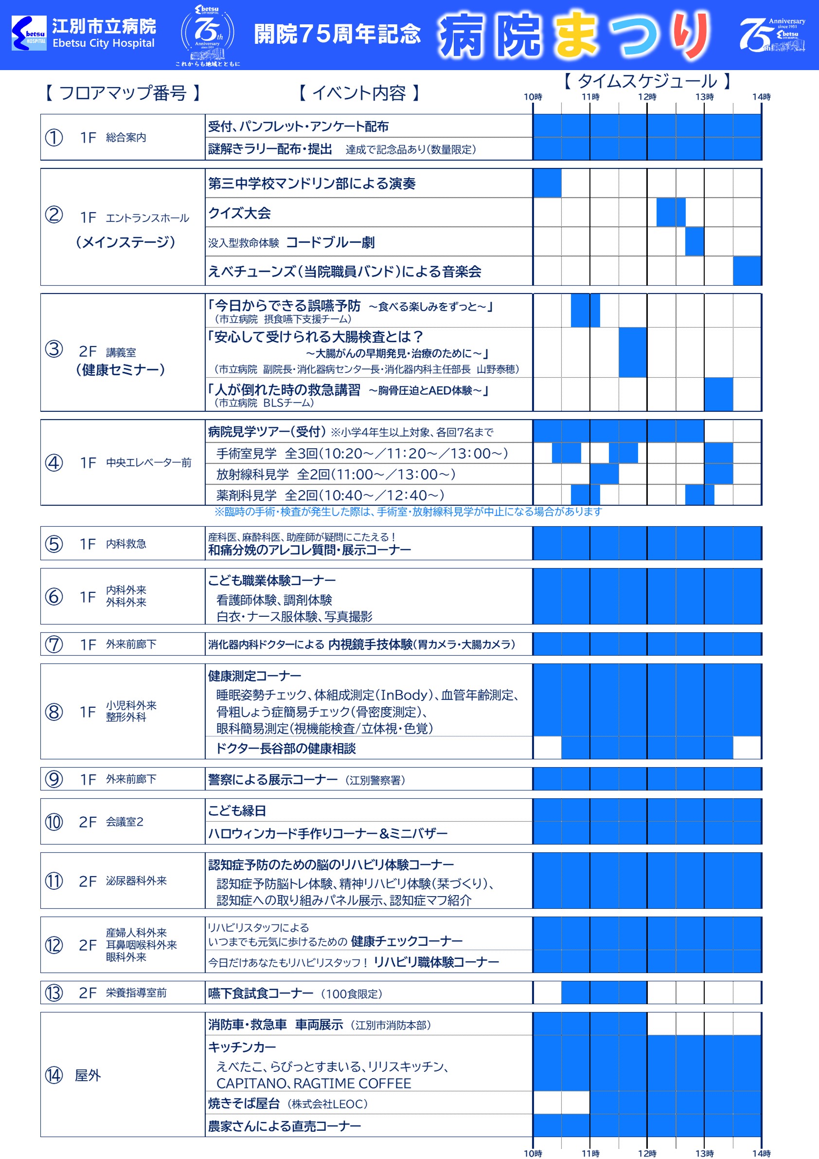 イベント一覧(9.24修正②.jpg