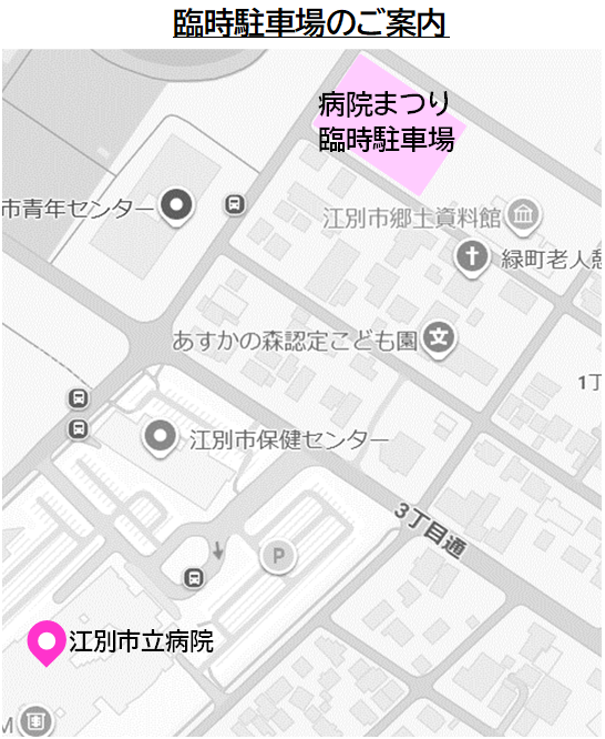 臨時駐車場(1).png